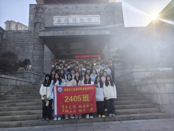 岳陽市江南通信職業(yè)技術(shù)學校有限公司,岳陽江南學校,岳陽江南通信學校,岳陽職業(yè)學校