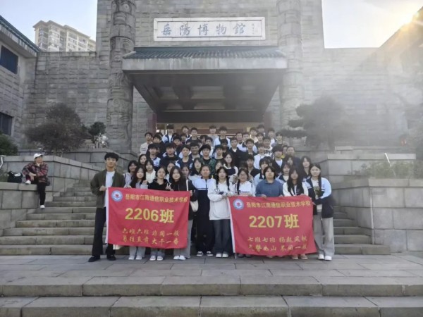 岳陽市江南通信職業(yè)技術(shù)學校有限公司,岳陽江南學校,岳陽江南通信學校,岳陽職業(yè)學校