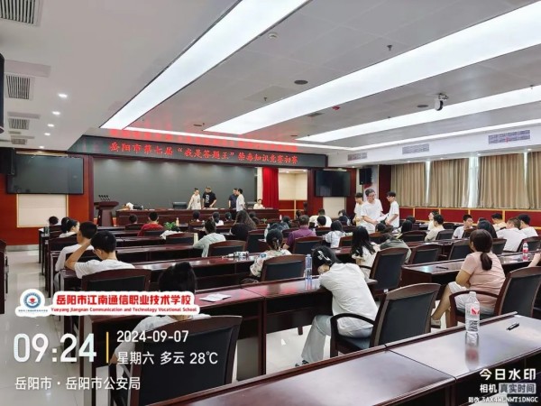 岳陽(yáng)市江南通信職業(yè)技術(shù)學(xué)校有限公司,岳陽(yáng)江南學(xué)校,岳陽(yáng)江南通信學(xué)校,岳陽(yáng)職業(yè)學(xué)校