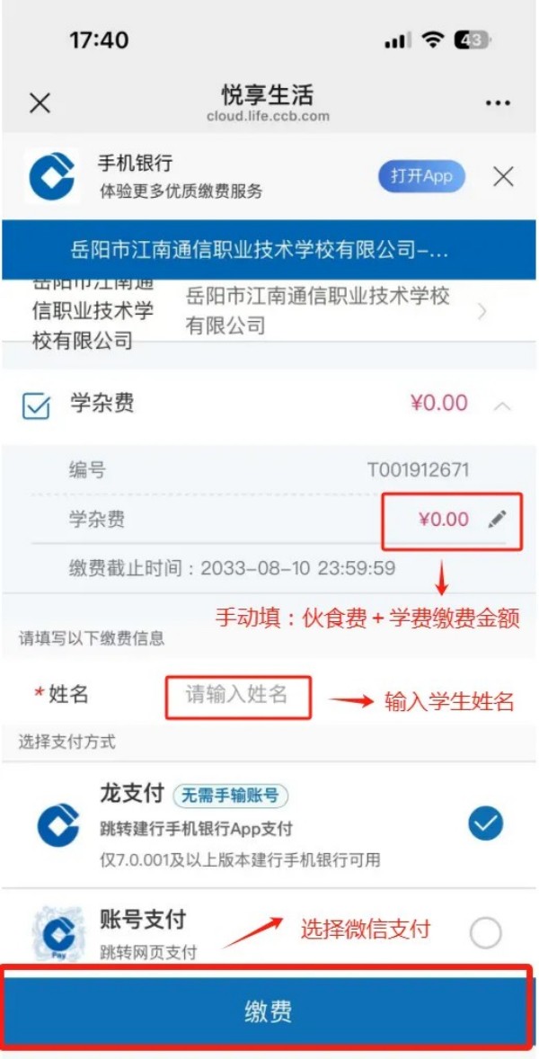 岳陽市江南通信職業(yè)技術(shù)學(xué)校有限公司,岳陽江南學(xué)校,岳陽江南通信學(xué)校,岳陽職業(yè)學(xué)校