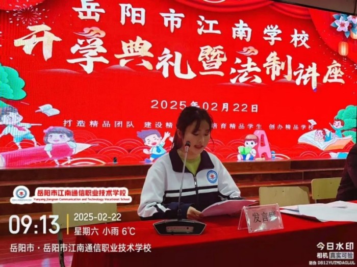 岳陽市江南通信職業(yè)技術(shù)學(xué)校有限公司,岳陽江南學(xué)校,岳陽江南通信學(xué)校,岳陽職業(yè)學(xué)校