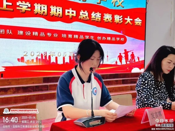 岳陽市江南通信職業(yè)技術(shù)學(xué)校有限公司,岳陽江南學(xué)校,岳陽江南通信學(xué)校,岳陽職業(yè)學(xué)校