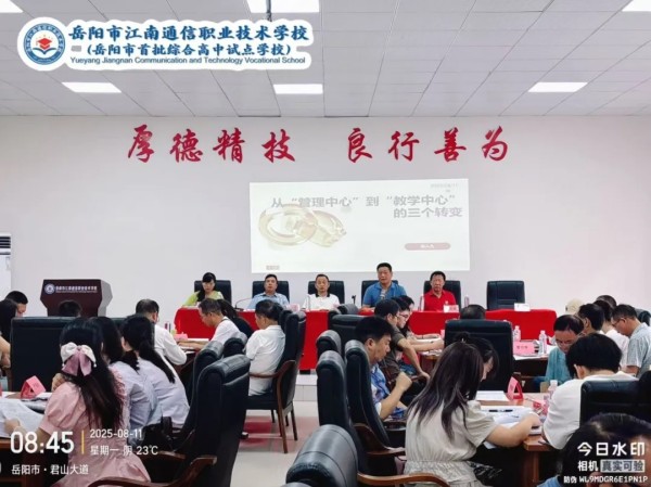 岳陽市江南通信職業(yè)技術(shù)學(xué)校有限公司,岳陽江南學(xué)校,岳陽江南通信學(xué)校,岳陽職業(yè)學(xué)校