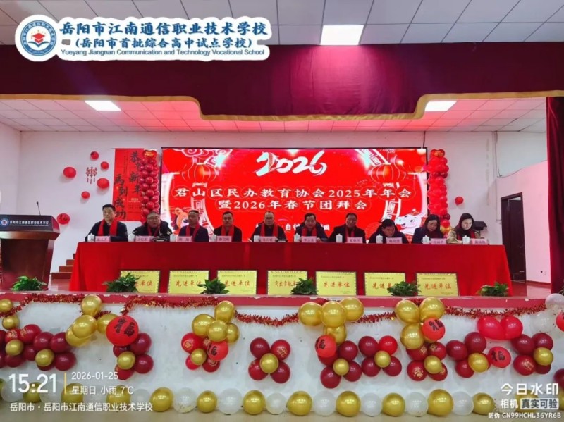 岳陽(yáng)市江南通信職業(yè)技術(shù)學(xué)校有限公司,岳陽(yáng)江南學(xué)校,岳陽(yáng)江南通信學(xué)校,岳陽(yáng)職業(yè)學(xué)校