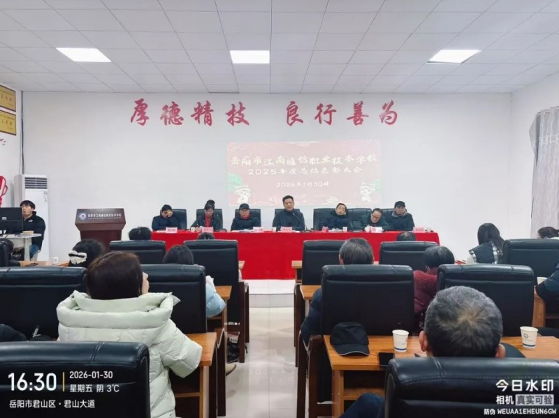 岳陽市江南通信職業(yè)技術學校有限公司,岳陽江南學校,岳陽江南通信學校,岳陽職業(yè)學校